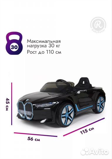 Детский электромобиль bmw m4