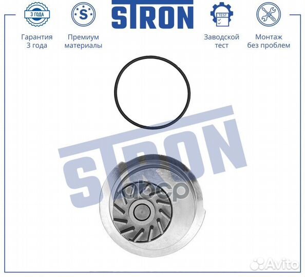 Помпа водяная STP0016 stron