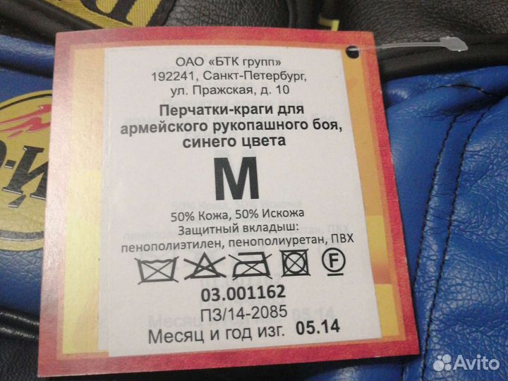 Перчатки-краги, новые, М