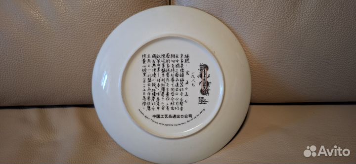 Тарелки декоротивные. Фарфор.Япония