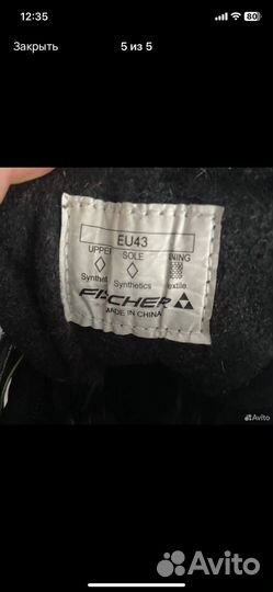 Лыжи беговые fisher