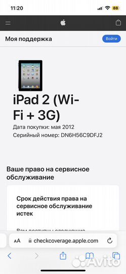 iPad 2