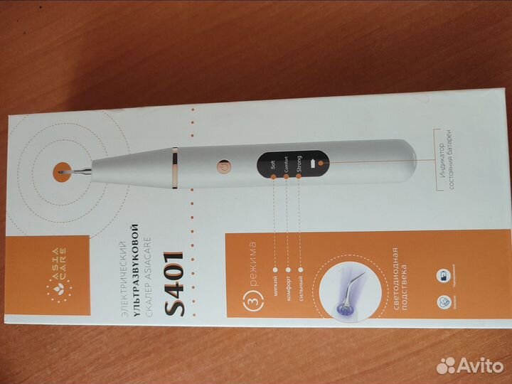 Электрический ультразвуковой скалер