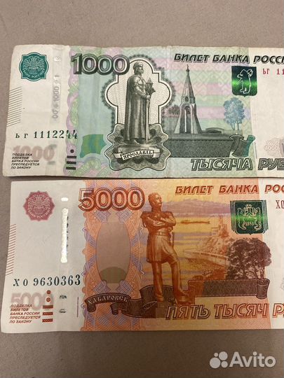 Купюры с красивыми номерами