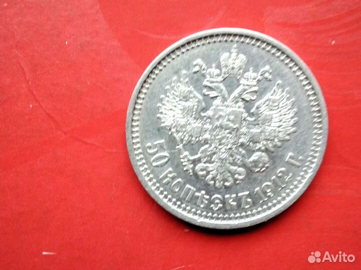 Монеты Российской империи