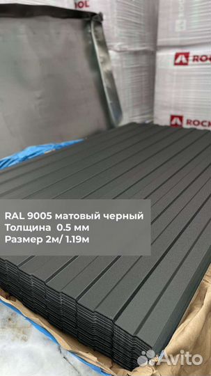Профнастил на забор