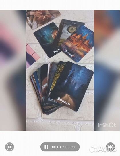 Метафорические карты (не таро)