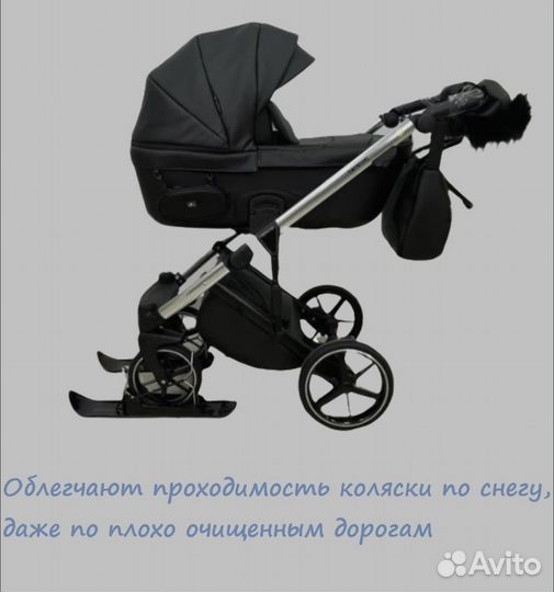 Универсальные лыжи для детской коляски