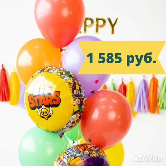Воздушные шары Гелиевые шары Воздушные Шарики