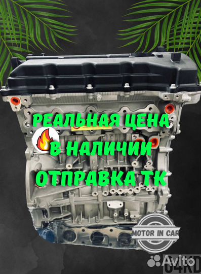 Новый двигатель Hyundai/Kia G4KD