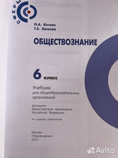 Учебники литература, история 5,6,7 класс