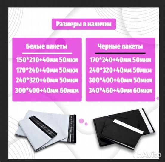 Курьерский сейф пакет для маркетплейса