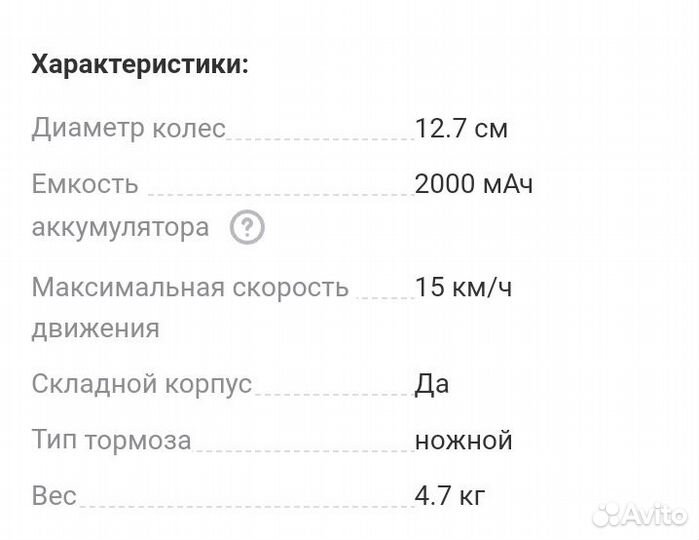 Детский электро самокат Mekotron Kick Scooter Neo