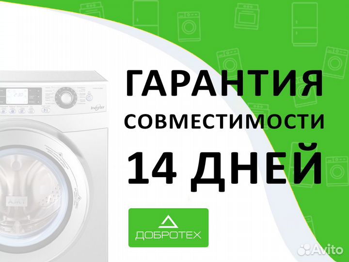 Ножка для стиральной машины Bosch Siemens 610643