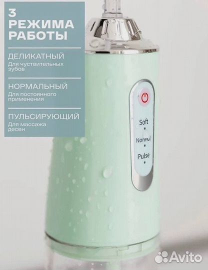 Ирригатор портативный новый