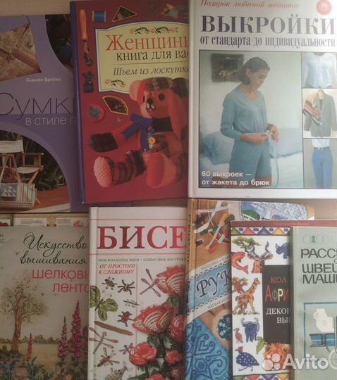 Книги по рукоделию