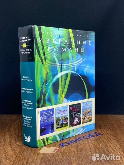 Стажер. Цветы любви. Что делать, когда кто-то умир