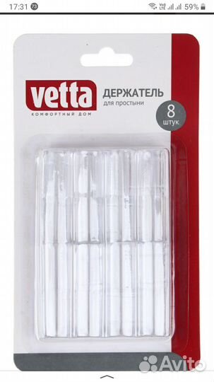 Зажимы для простыни