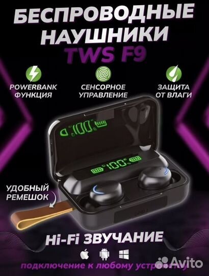 Bluetooth наушники TWS BTH-F9-5