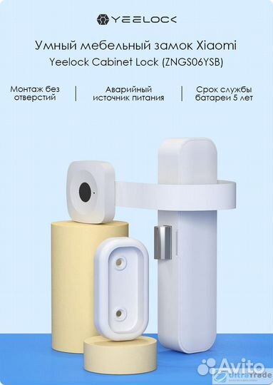 Мебельный замок Xiaomi Yeelock Smart Drawer