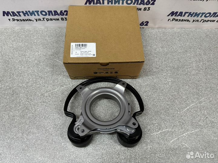 Натяжитель ремня VAG audi 06N903133