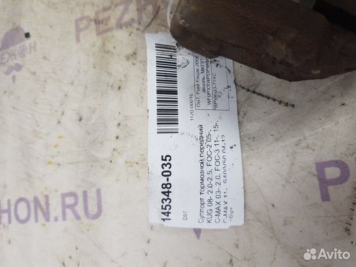 Суппорт тормозной передний левый Mazda Mazda 3