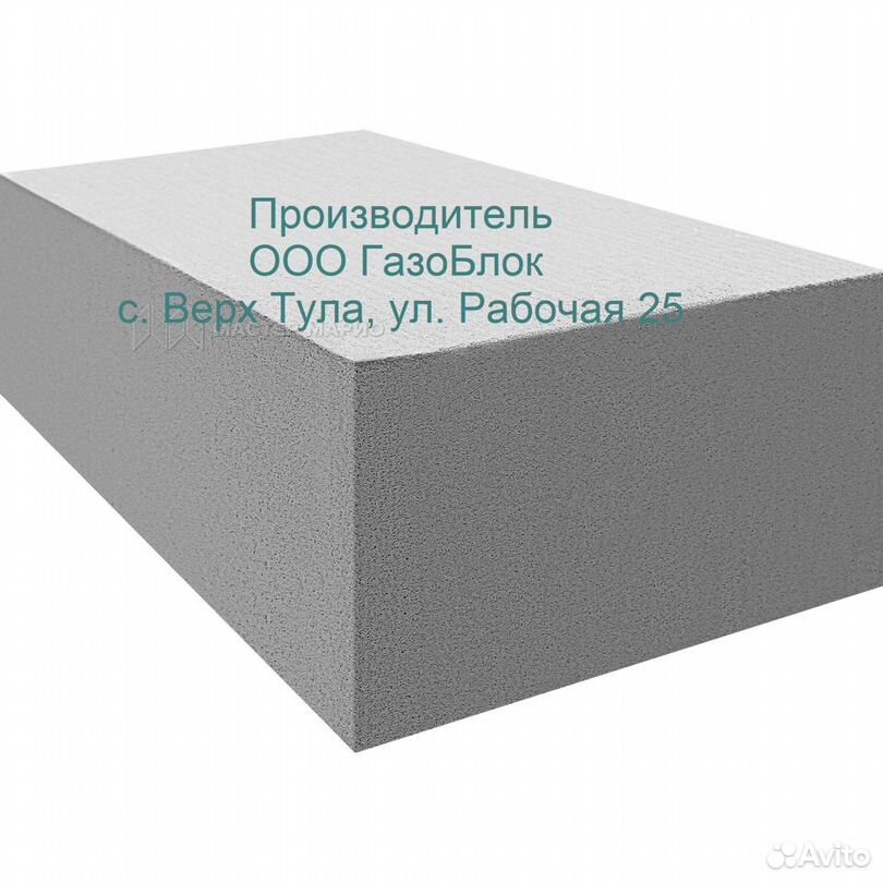 Газоблоки продаю