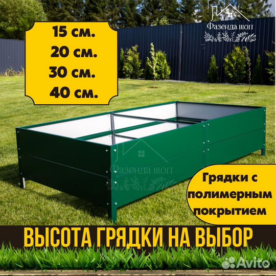 Грядки полимерные для полисадника