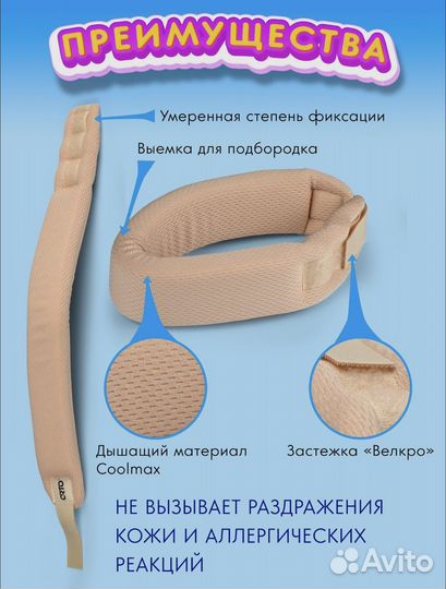 Ортопедический воротник бандаж (шина) Шанца