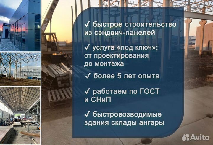Быстровозводимые ангары. Быстровозводимые здания
