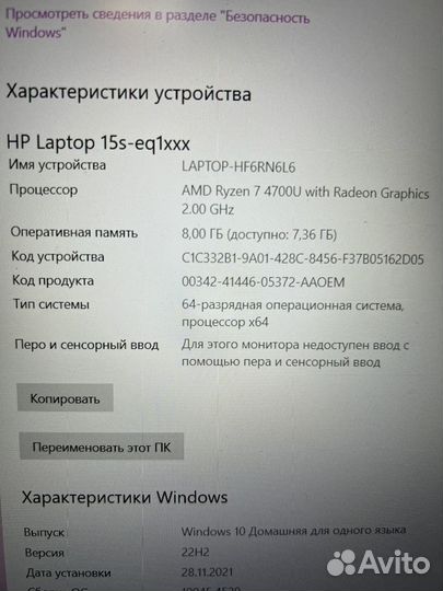 Игровой ноутбук HP,aмd Ryzеn 7, 8gb озу