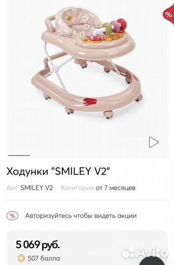 Ходунки детские