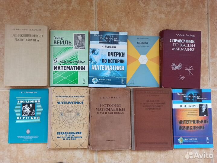 Книги по математике и матанализу
