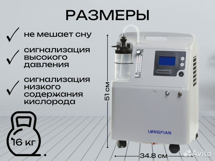 Кислородный концентратор