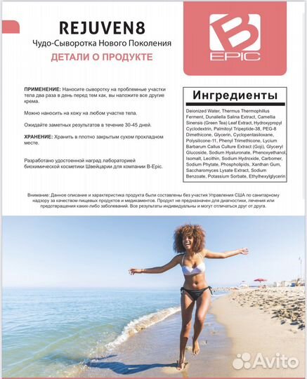 Rejuven8 сыворотка для лица омолаживающая