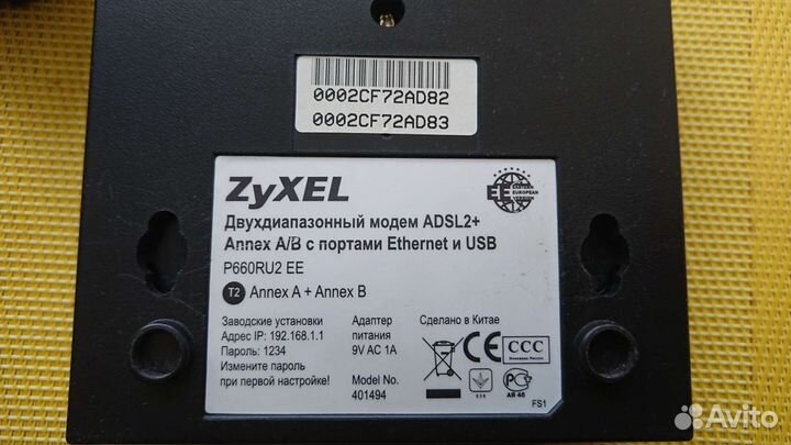 Модем zyxel p660ru2