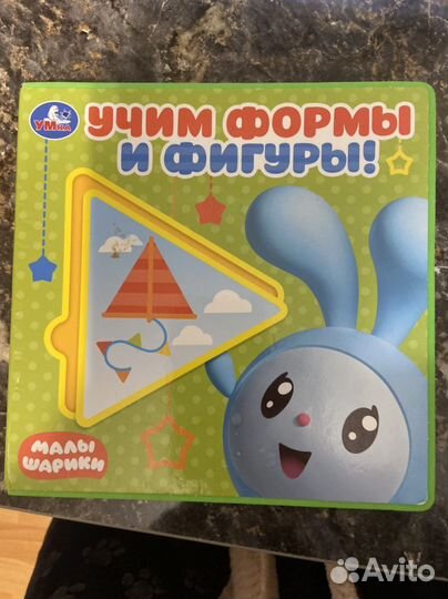 Развивашки для детей