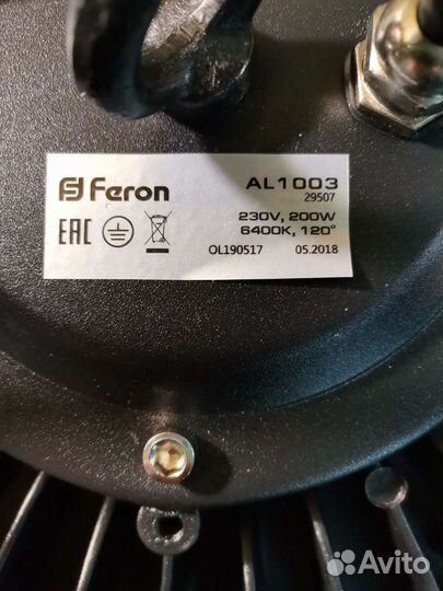 Светильник светодиодный новый