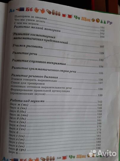 Большая энциклопедия дошкольника