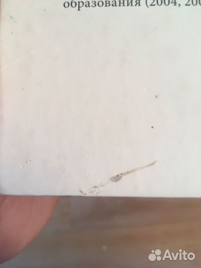 Цирульников, Бамс Сказка на ночь