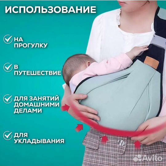 Слинг - переноска