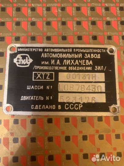 Сувенир, табличка ЗИЛ