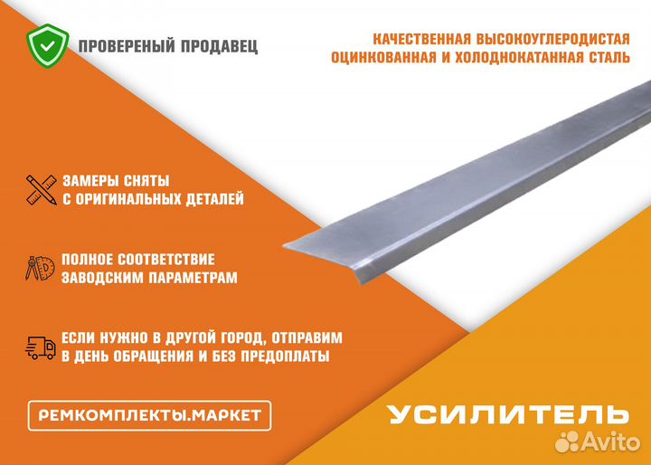 Кузовной порог Соната Тагаз правый