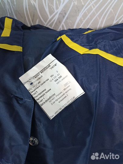 Спецодежда