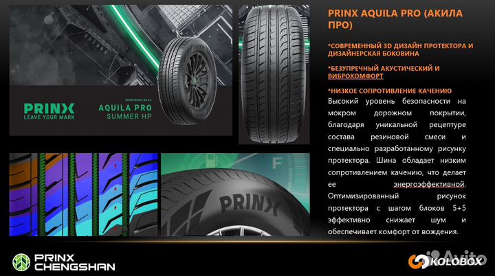 Prinx Aquila Pro 225/55 R18 102W