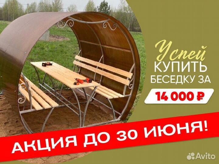 Беседка для дачи круглая