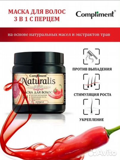 Маска для волос