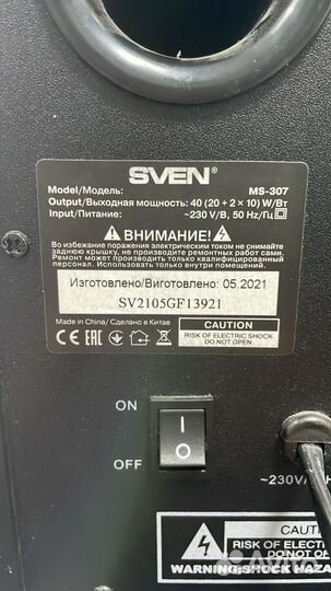 Акустическая система sven MS-307