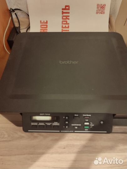 Мфу струйный цветной Brother dcp-t310