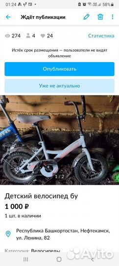 Велосипеды и самокаты